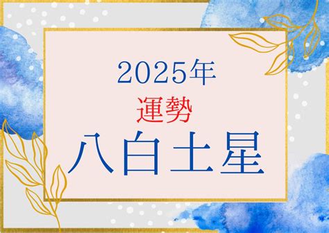 2025年 運勢|【2025年の運勢】星ひとみが天星術姓名判断で占うあなたの運。